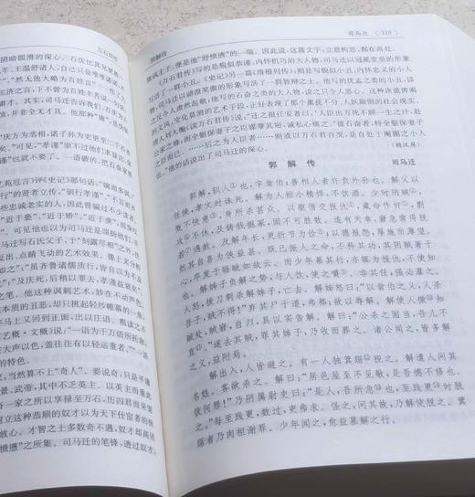 《古文鉴赏辞典》（新一版），精装，32开，上下两册，程千帆等著，上海辞书出版社2014年一版，印次不详，2104页，定价158，售价62元。品相95成。 商品图10