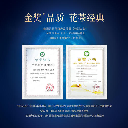 碧潭飘雪茉莉花茶特级论道茶叶礼盒装64.8g送礼长辈领导 商品图3