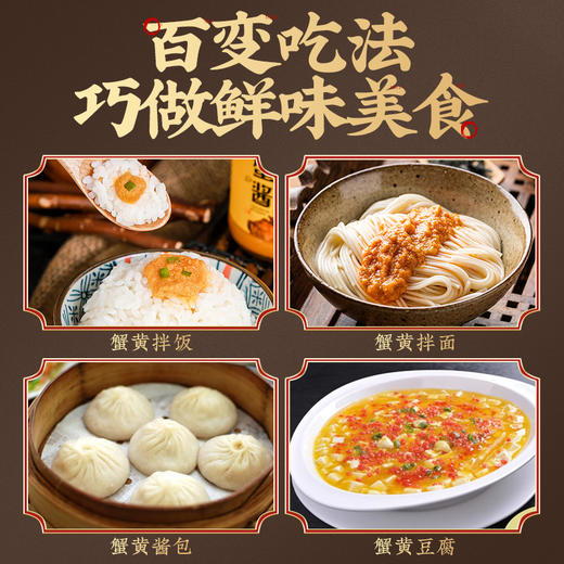 云山半 蟹黄酱 120g/罐 商品图4