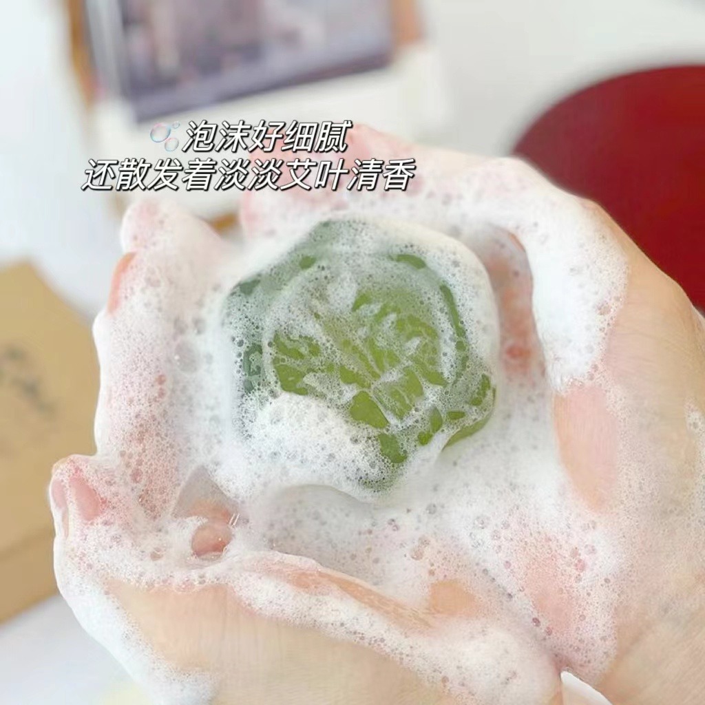 艾草精油皂 富含蕲艾精油 清洁身体皮肤 消yan止痒、清爽舒适
