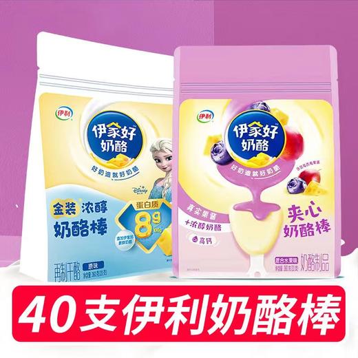 奶酪棒儿童高钙营养奶酪孕妇零食宝宝奶棒即食乳酪低温装 商品图1