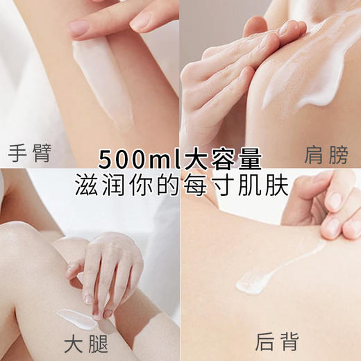 【薇妮芮】西柚岩兰草香氛身体乳【德国原装进口】软化角质补水保湿水润顺滑男女士通用大容量家庭装500ml 商品图2