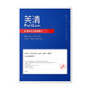【中重度痤疮/结节/囊肿】芙清医用促愈功能性敷料（I面膜型） 商品缩略图4