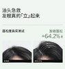 【159元会员福利】若也轻盈舒爽头皮洁净霜200g    商品缩略图2