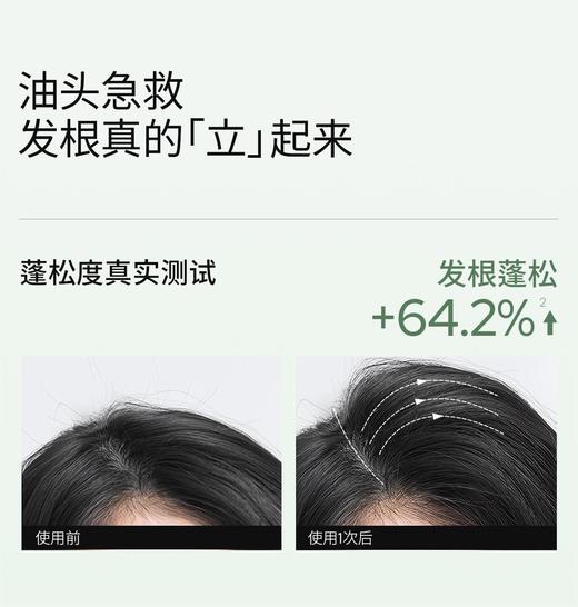 【159元会员福利】若也轻盈舒爽头皮洁净霜200g    商品图2