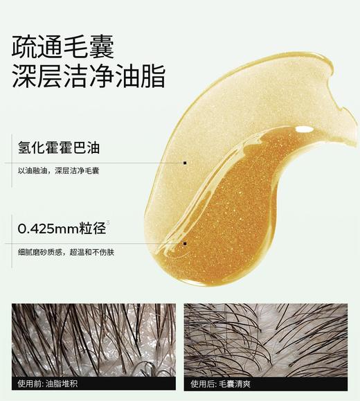 【159元会员福利】若也轻盈舒爽头皮洁净霜200g    商品图3