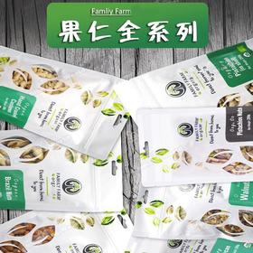 Family Farm生扁桃仁杏仁奶腰果开心果碧根果仁即食坚果不添加