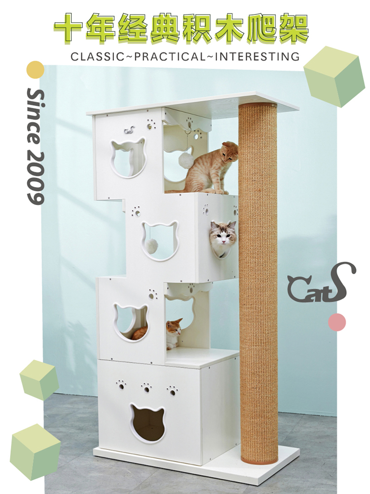 CatS猫爬架超大积木猫爬架剑麻通天柱猫架猫树猫窝储物柜送垫包邮