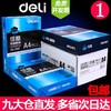 得力A4复印纸5包70g佳宣打印批发80g整箱铭锐A4纸经典办公纸免邮 商品缩略图0