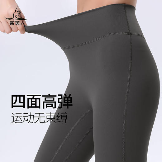 梵美人 F8070 瑜伽九分裤 裸感  无松紧  无尴尬线 商品图2