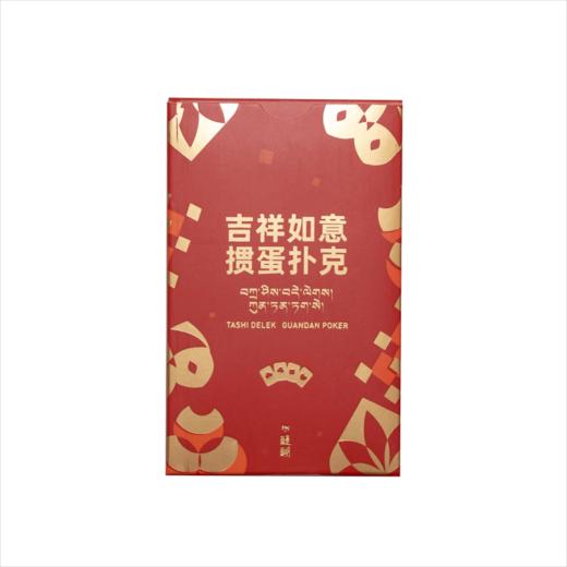 吉祥如意掼蛋扑克牌  经幡色彩金刚杵元素 好运连连 商品图4