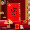 稻香村合家团圆月饼礼盒800g 商品缩略图0
