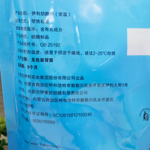 伊.利奶酪棒500g高钙零食大礼包双层色常温盒装432g水果草莓味 商品图3