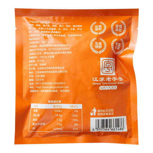 小炒鸡杂200g[S021] 商品图6
