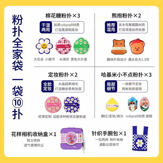 尔木萄花样真多粉扑七夕全家袋气垫粉扑散粉扑 商品图5
