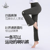 梵美人 F8032 瑜伽微喇九分裤 裸感 商品缩略图2
