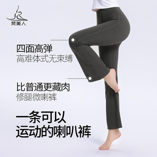 梵美人 F8032 瑜伽微喇九分裤 裸感 商品图2