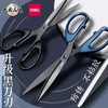 得力剪刀黑刃手工家用办公厨房剪纸安全剪裁快递不锈钢小强力批发 商品缩略图0