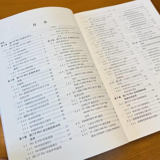 西门子PLC高级应用实例精解 S7-200 SMART+S7-1200/150 商品图3