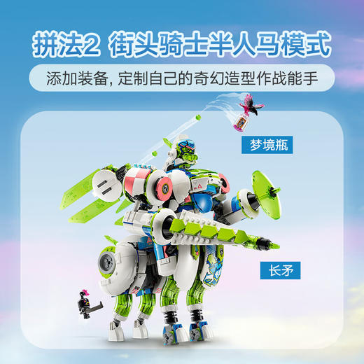 乐高积木L71485	梦境城猎人马泰奥与机甲变身小博 商品图3
