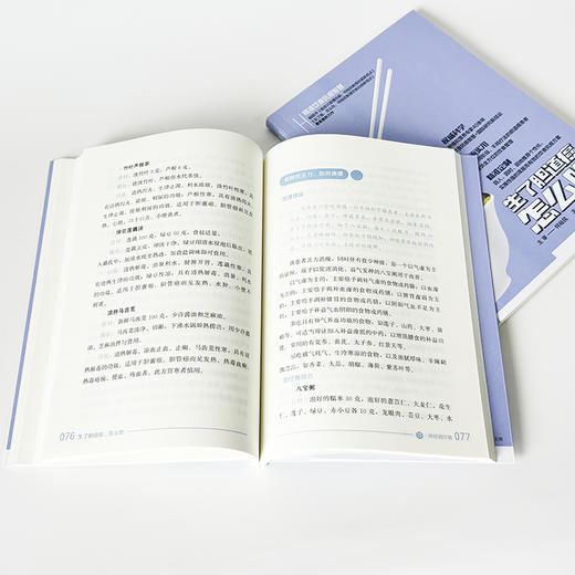 精准饮食抗癌智慧:生了胆道癌，怎么吃 畅销书著者何裕民孙丽红 *新力作 饮食防控科学 商品图4