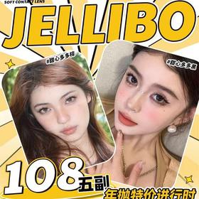 【Jellibo啫喱宝年抛 冰凉布鲁 】漫画ai感简直手到擒来