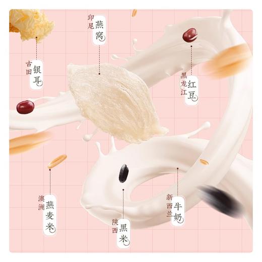 花蕉记 即食燕窝粥  200g*6碗 奶香燕麦口味燕窝粥 椰香黑米口味燕窝粥 商品图1