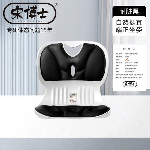 【马鞍型3D坐垫】宋博士矫姿坐垫护腰塑臀弹力有型分区减压矫正坐姿养成优雅体态 商品图3