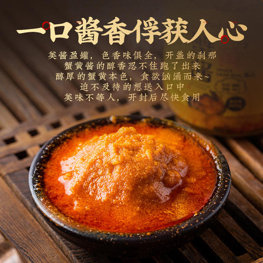 云山半 蟹黄酱 120g/罐 商品图1