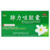 肺力咳胶囊，每粒装0.3g*15粒/板/盒，健兴 商品缩略图5