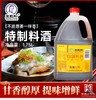 CLY王致和特制料酒1.75L-18007266 商品缩略图0