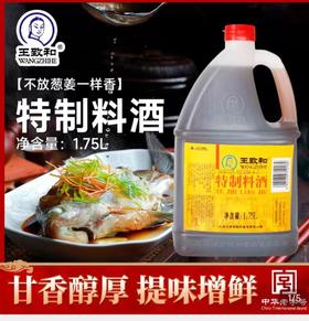 CLY王致和特制料酒1.75L-18007266