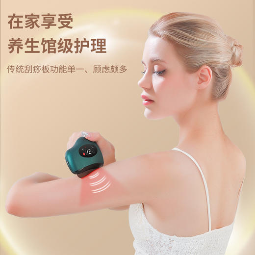 【积分兑换】脸部加热刮痧仪 商品图1