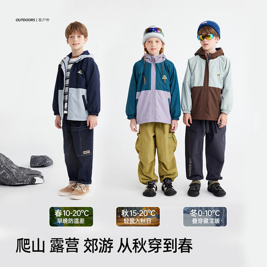 【一体绒冲锋衣 内加绒外防水 】儿童山系拼色徽标加厚外套 PQWT2412 商品图2