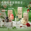 网易严选【重磅新品】居室除味香氛藤条扩香无火香薰 商品缩略图5