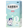 乳酸菌素片，32片/盒， 商品缩略图7