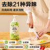 【网易严选】3重酵素果蔬洗洁精浸泡洗更轻松 商品缩略图4