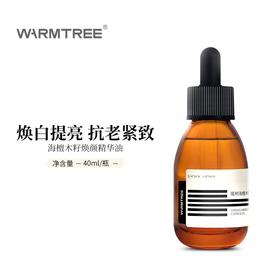 【999元会员福利】暖树·海檀木籽焕颜精华油40ml+冻干面膜5片+238纯露任意一瓶  