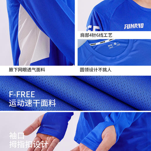 小李子蜂锐FUNRY灵动训练长袖透气跑步运动组队长袖 商品图3