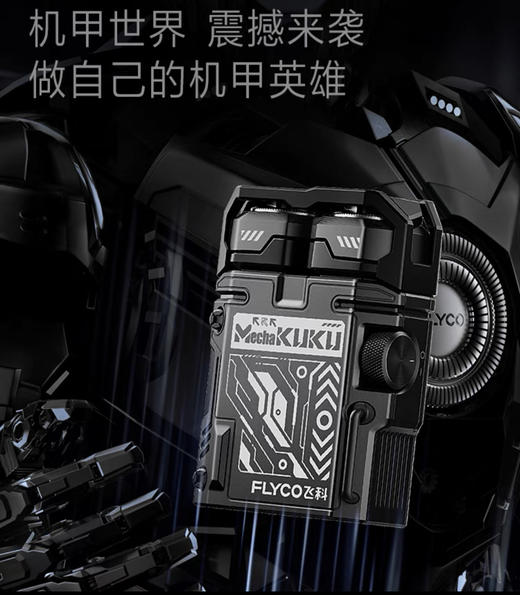 顺丰包邮 急速送达！飞科机甲酷酷剃须刀F001 送男友剃须刀 刮胡刀 商品图8