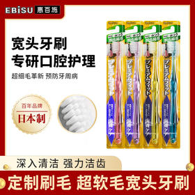 惠百施美齿适超先细牙刷中毛/117951 细密柔韧刷出满满幸福感颜色随机