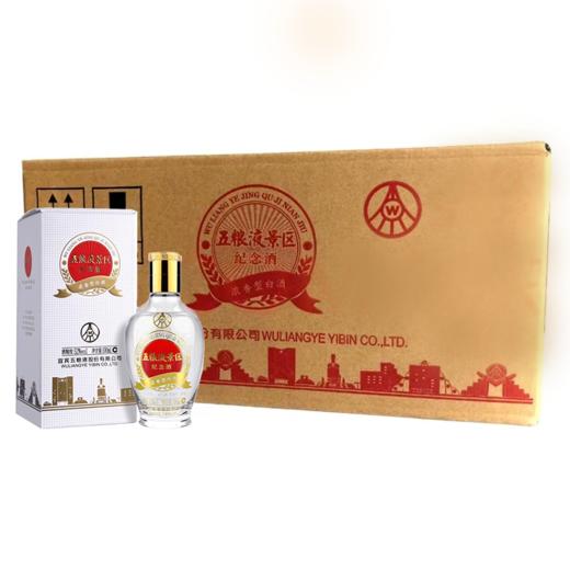 （整箱）五粮之旅·景区纪念酒 52度 100mL*20瓶 商品图1