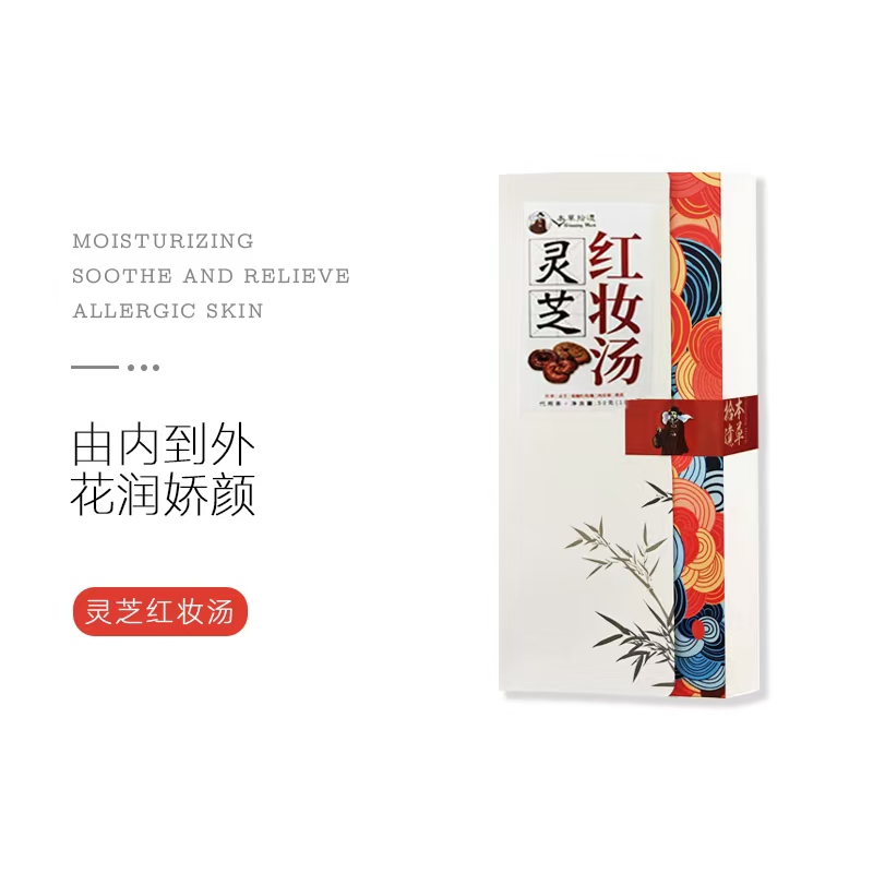 灵芝红妆茶（5g*10包）