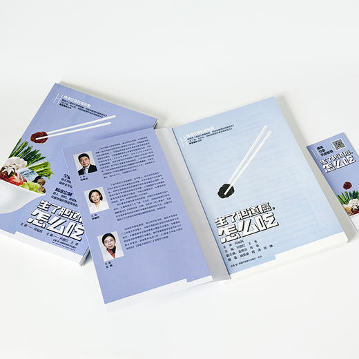 精准饮食抗癌智慧:生了胆道癌，怎么吃 畅销书著者何裕民孙丽红 *新力作 饮食防控科学 商品图2