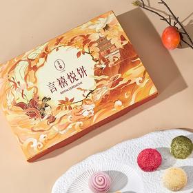 【买10送1】【雅韵中秋】言禧悦饼-秋实月饼礼盒