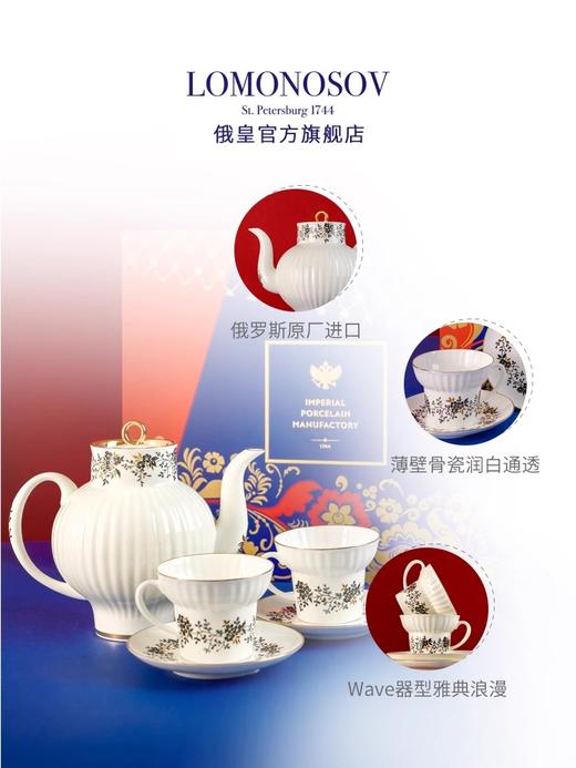 俄皇LOMONOSOV瓷白花环系列骨瓷咖啡杯碟套装高端精致下午茶茶具 商品图5
