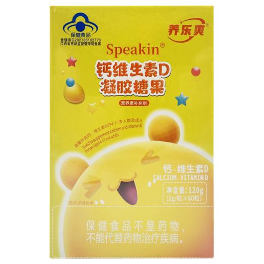 钙维生素D凝胶糖果，120g(2g/粒*60粒)，养乐爽 商品图5