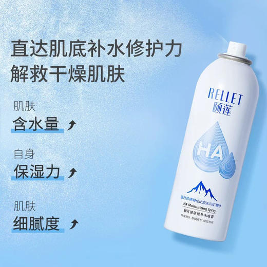 颐莲 玻尿酸补水保湿控油精华水喷雾 300ml 商品图2