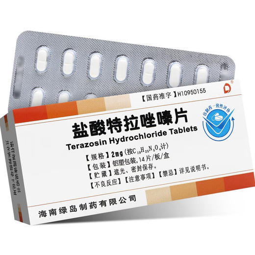 盐酸特拉唑嗪片，2mg*14片， 商品图1