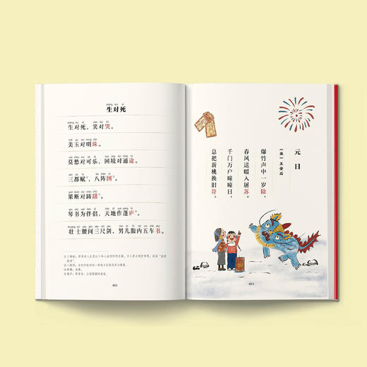 《超级文言本》（共6册） 商品图2